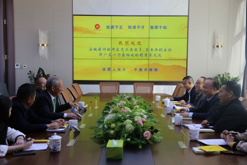 嚴(yán)介和理事長同宿州經(jīng)開區(qū)黨工委委員、管委會副主任邵廣真會談（修改）.jpg