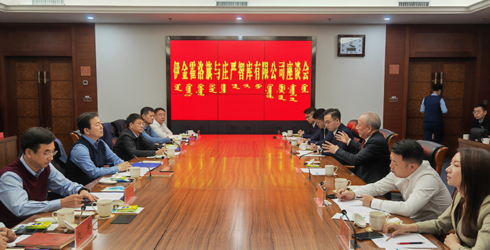 嚴介和理事長應(yīng)邀同內(nèi)蒙古鄂爾多斯市委常委、伊金霍洛旗委書記華瑞鋒會談（1）.jpg